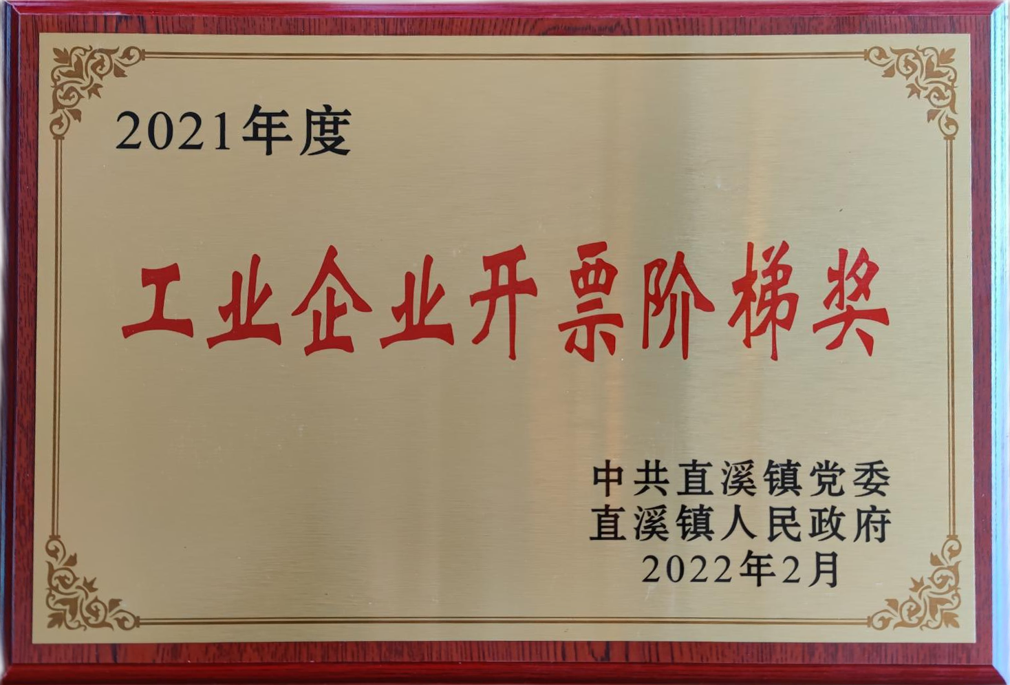 ϲѶ£¡¿ªÔƵ羺ÖÇÄܿƼ¼ÓÐÏÞ¹«Ë¾Õ¶»ñ¶àÏîÈÙÓþ£¡(ͼ1) ͼƬ1.png