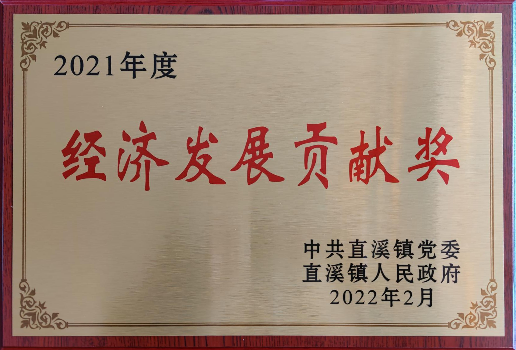 ϲѶ£¡¿ªÔƵ羺ÖÇÄܿƼ¼ÓÐÏÞ¹«Ë¾Õ¶»ñ¶àÏîÈÙÓþ£¡(ͼ3) ͼƬ3.png