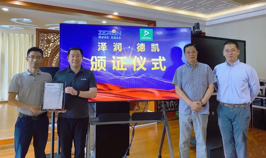 ¿ªÔƵ羺ÖÇÄܿƼ¼ÓÐÏÞ¹«Ë¾¹â·üÓýÓÏߺÐÈÙ»ñDEKRAµÂ¿33A/15.5V¶þ¼«¹ÜÈÈÌÓÒÝÖ¤Êé(ͼ1) 640.jpg